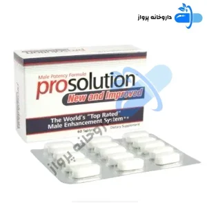 قرص پروسالوشن اصل