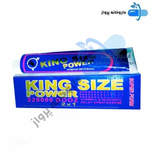 کرم کینگ سایز