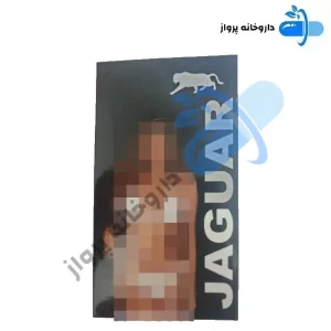 قرص تاخیری جگوار