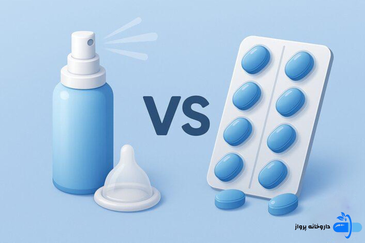قرص تاخیری بهتر است یا اسپری تاخیری ؟